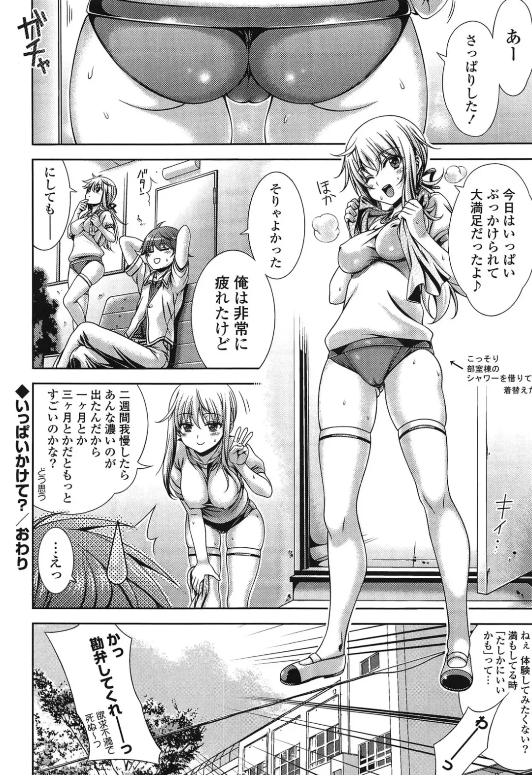 [Lapis Lazuli] Fechi Kano! Fhentai - Page 76