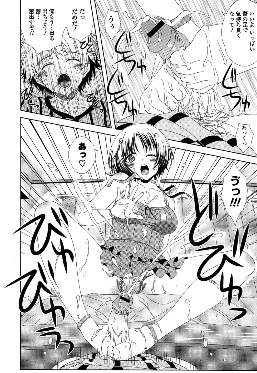 [Lapis Lazuli] Fechi Kano! Fhentai - Page 80