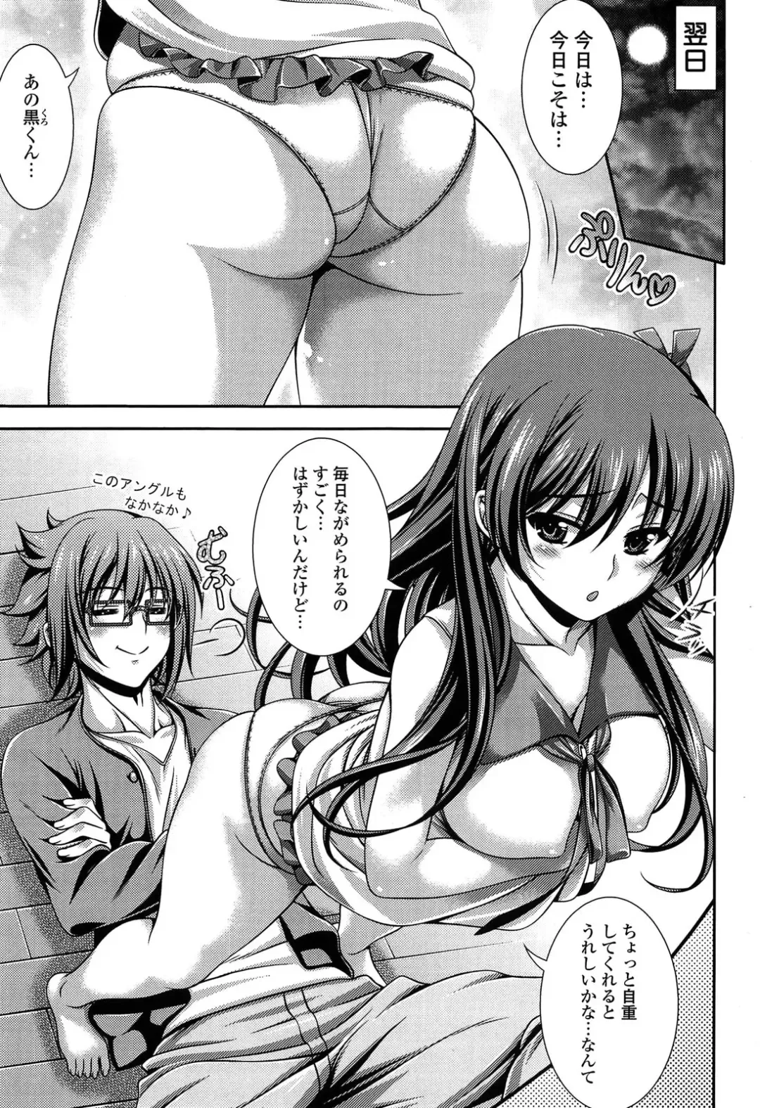 [Lapis Lazuli] Fechi Kano! Fhentai - Page 9