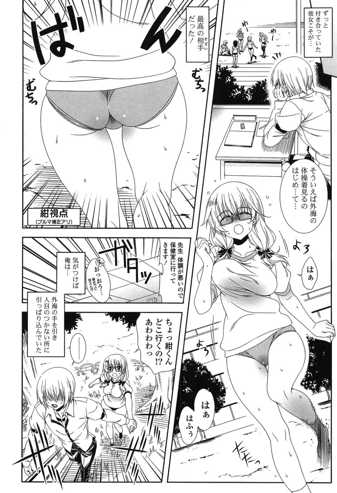 [Lapis Lazuli] Fechi Kano! Fhentai - Page 94