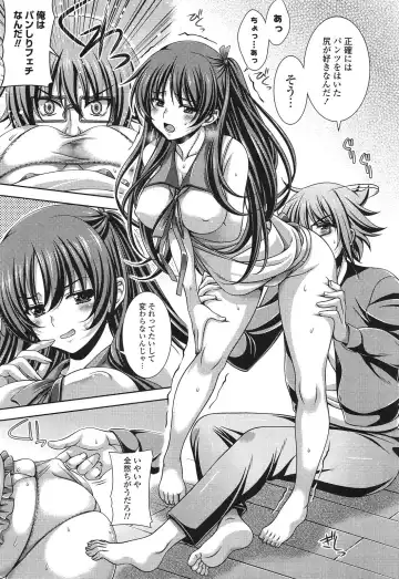 [Lapis Lazuli] Fechi Kano! Fhentai - Page 11