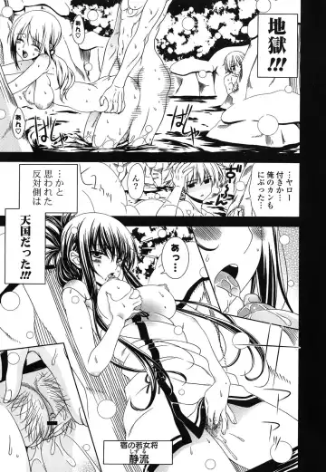 [Lapis Lazuli] Fechi Kano! Fhentai - Page 111