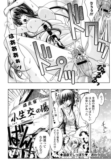 [Lapis Lazuli] Fechi Kano! Fhentai - Page 124