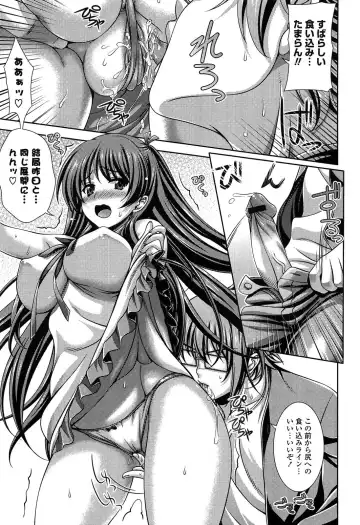 [Lapis Lazuli] Fechi Kano! Fhentai - Page 13