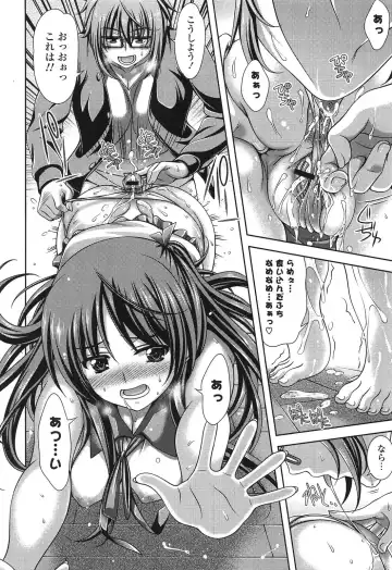 [Lapis Lazuli] Fechi Kano! Fhentai - Page 14