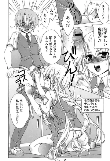 [Lapis Lazuli] Fechi Kano! Fhentai - Page 144