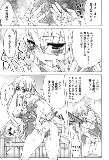 [Lapis Lazuli] Fechi Kano! Fhentai - Page 149