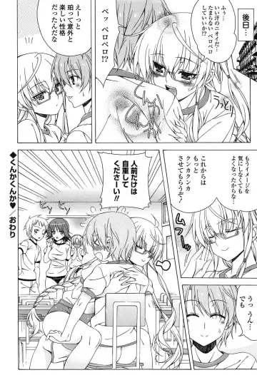 [Lapis Lazuli] Fechi Kano! Fhentai - Page 156