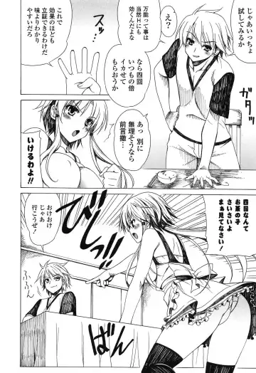 [Lapis Lazuli] Fechi Kano! Fhentai - Page 160