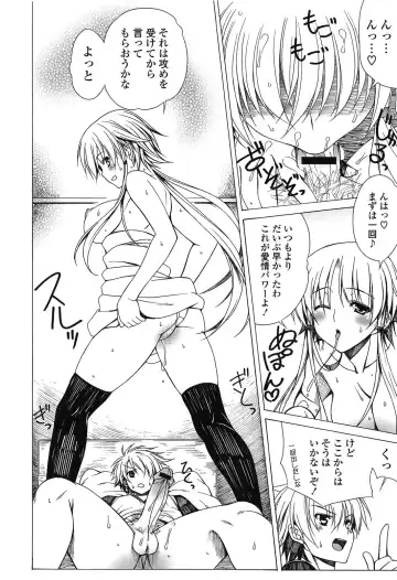 [Lapis Lazuli] Fechi Kano! Fhentai - Page 164