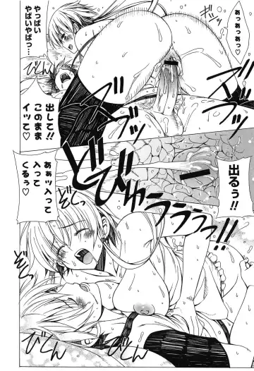 [Lapis Lazuli] Fechi Kano! Fhentai - Page 168