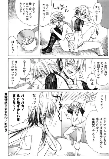 [Lapis Lazuli] Fechi Kano! Fhentai - Page 172