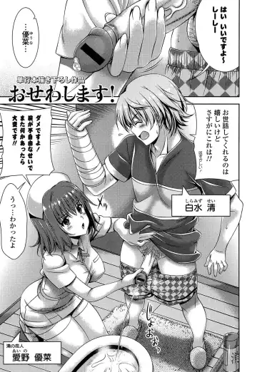 [Lapis Lazuli] Fechi Kano! Fhentai - Page 173