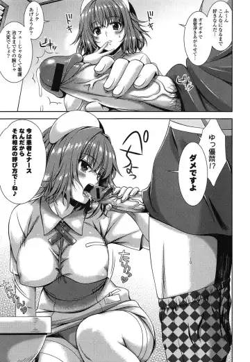 [Lapis Lazuli] Fechi Kano! Fhentai - Page 175