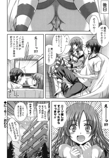 [Lapis Lazuli] Fechi Kano! Fhentai - Page 60