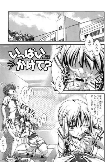 [Lapis Lazuli] Fechi Kano! Fhentai - Page 61