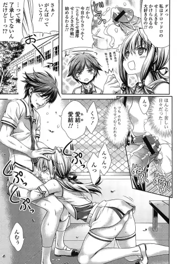 [Lapis Lazuli] Fechi Kano! Fhentai - Page 63