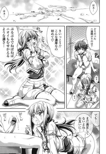 [Lapis Lazuli] Fechi Kano! Fhentai - Page 65