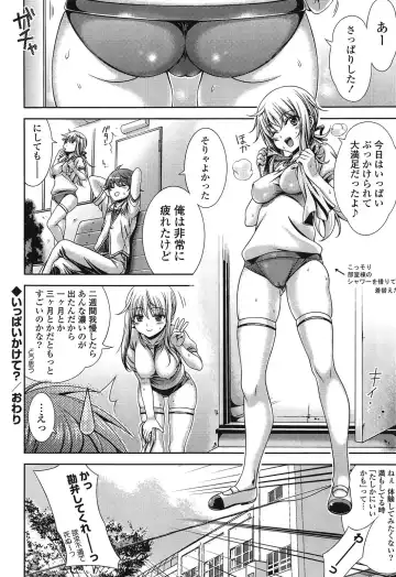 [Lapis Lazuli] Fechi Kano! Fhentai - Page 76