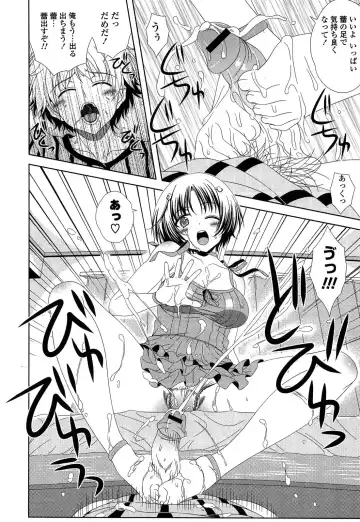 [Lapis Lazuli] Fechi Kano! Fhentai - Page 80