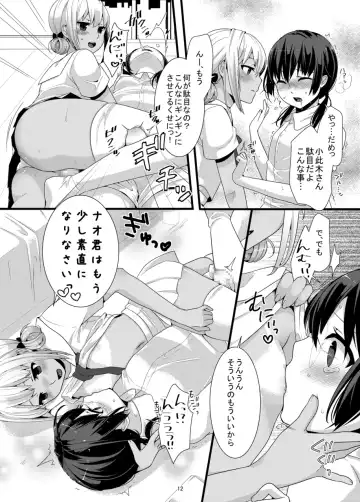 [Lucie] ChocoLove Fhentai - Page 12