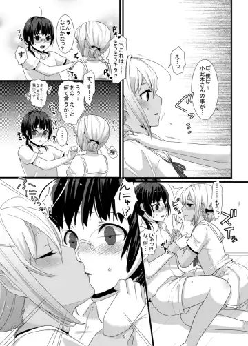 [Lucie] ChocoLove Fhentai - Page 9