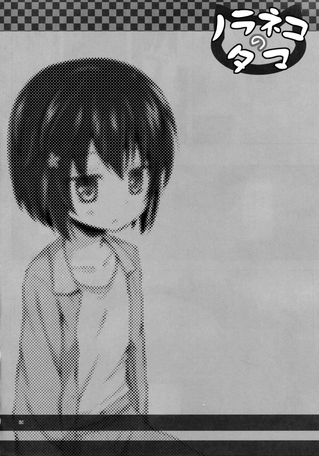 [Yukino Minato] Monokemono Roku-ya Fhentai - Page 24