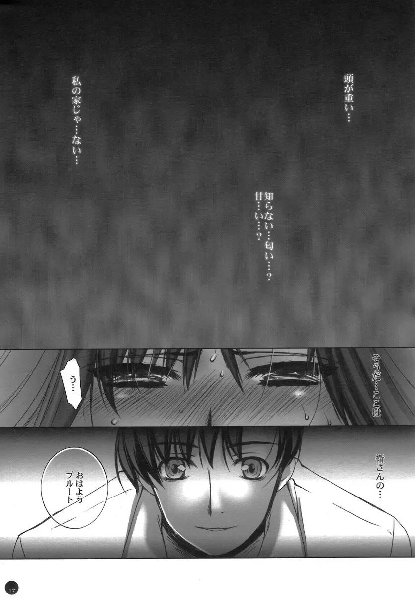 [Sumeragi Kohaku] [L.L.MILK (Sumeragi Kohaku) Mugen Rasen Fhentai - Page 17