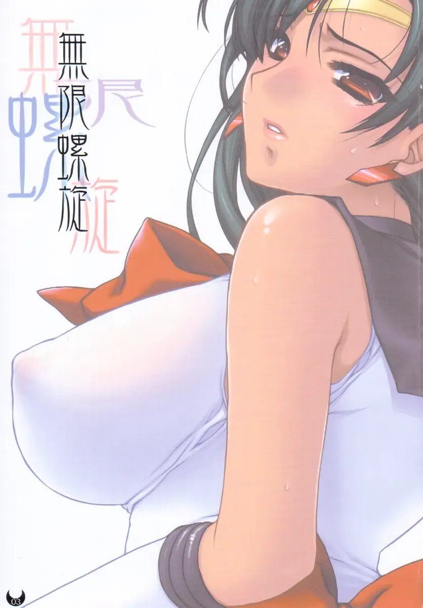 [Sumeragi Kohaku] [L.L.MILK (Sumeragi Kohaku) Mugen Rasen Fhentai - Page 3