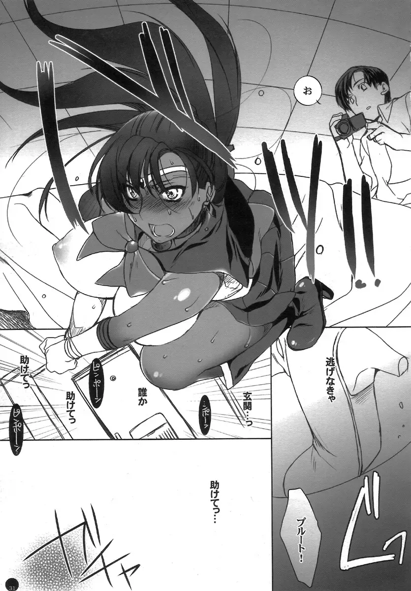 [Sumeragi Kohaku] [L.L.MILK (Sumeragi Kohaku) Mugen Rasen Fhentai - Page 31