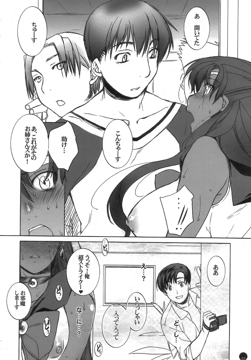 [Sumeragi Kohaku] [L.L.MILK (Sumeragi Kohaku) Mugen Rasen Fhentai - Page 32