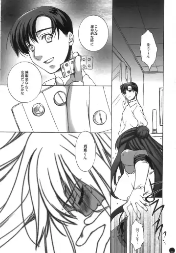 [Sumeragi Kohaku] [L.L.MILK (Sumeragi Kohaku) Mugen Rasen Fhentai - Page 16