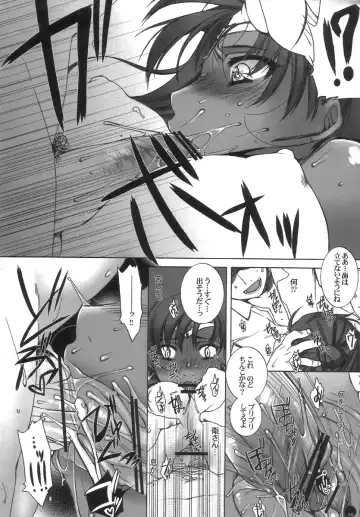 [Sumeragi Kohaku] [L.L.MILK (Sumeragi Kohaku) Mugen Rasen Fhentai - Page 18