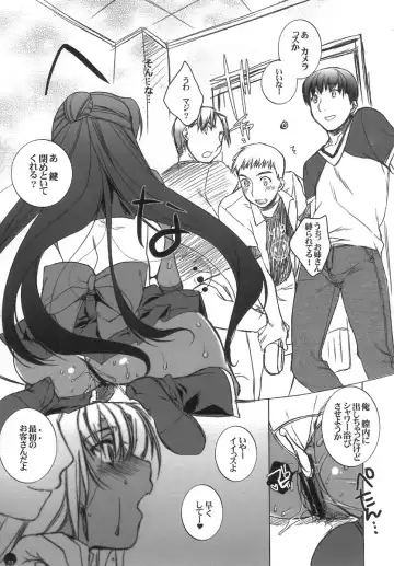 [Sumeragi Kohaku] [L.L.MILK (Sumeragi Kohaku) Mugen Rasen Fhentai - Page 33