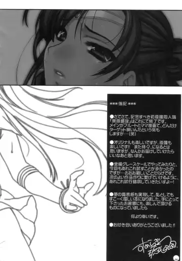 [Sumeragi Kohaku] [L.L.MILK (Sumeragi Kohaku) Mugen Rasen Fhentai - Page 57
