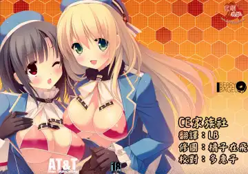 Read [Kanekiyo Miwa] AT&T - Fhentai