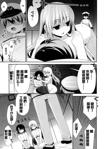 [Kanekiyo Miwa] AT&T Fhentai - Page 14