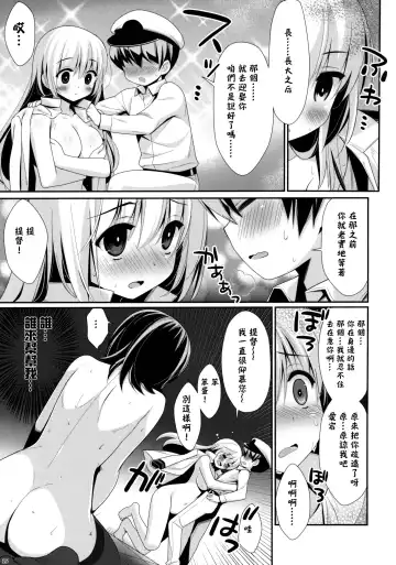 [Kanekiyo Miwa] AT&T Fhentai - Page 16