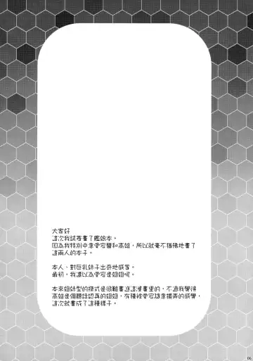 [Kanekiyo Miwa] AT&T Fhentai - Page 7