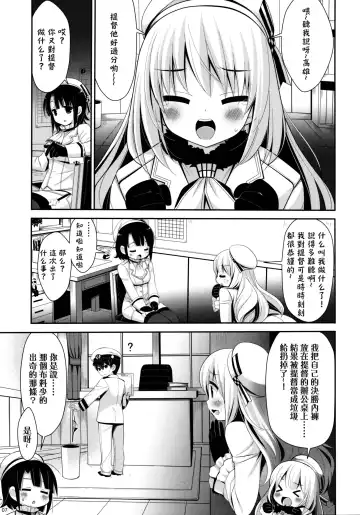 [Kanekiyo Miwa] AT&T Fhentai - Page 8