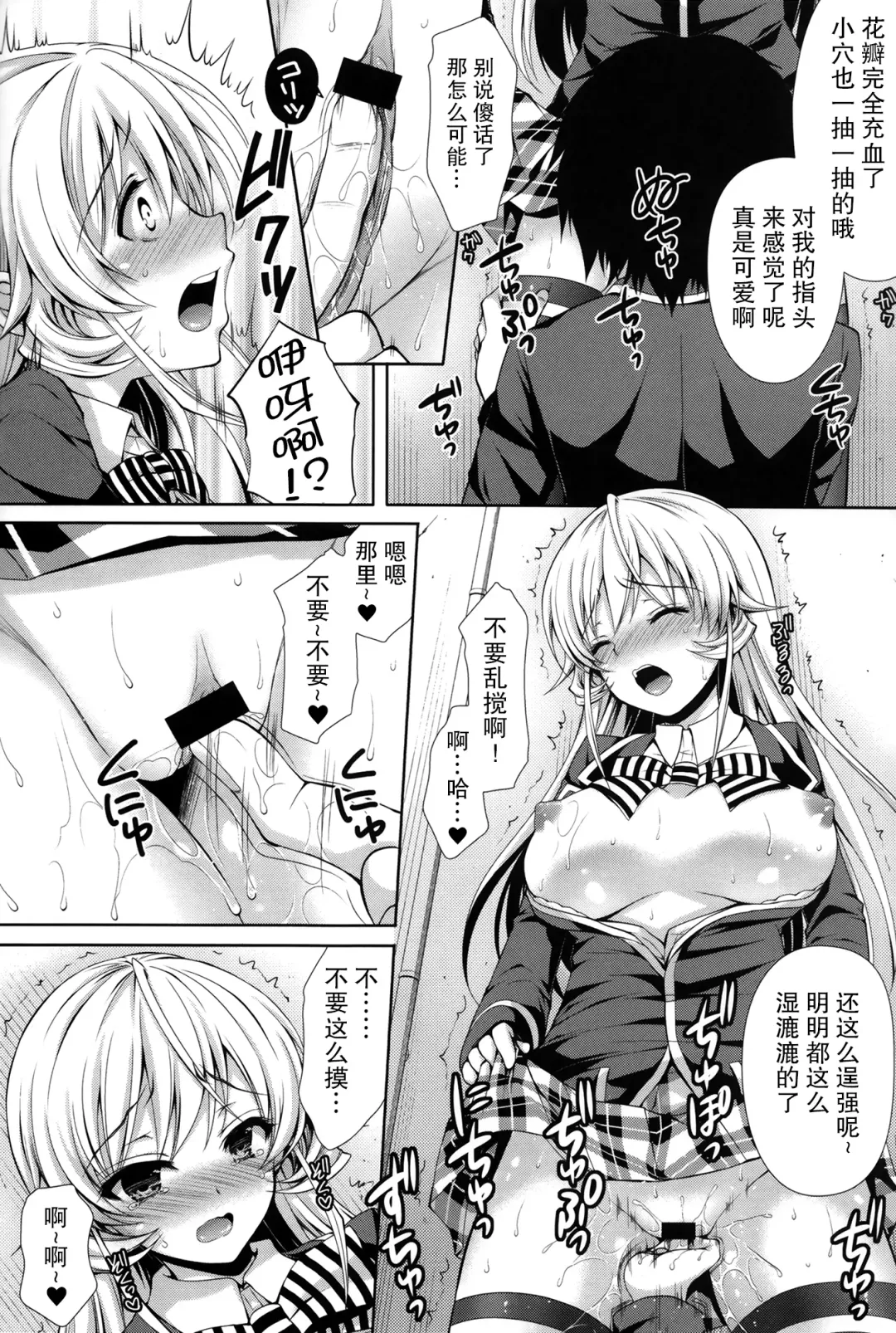 [Crowe] Erina-sama wa Ore no Seidorei Fhentai - Page 14