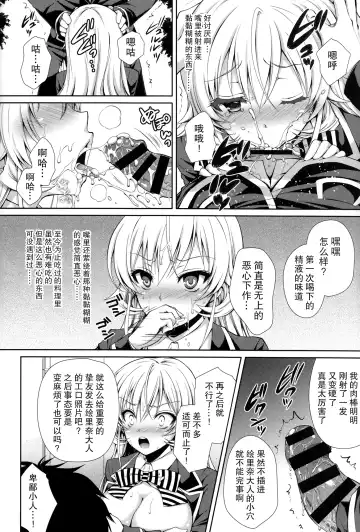 [Crowe] Erina-sama wa Ore no Seidorei Fhentai - Page 18