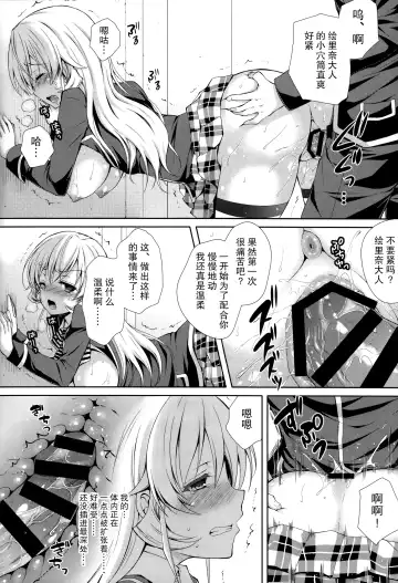 [Crowe] Erina-sama wa Ore no Seidorei Fhentai - Page 20