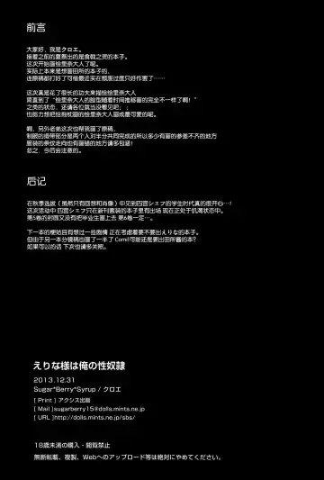 [Crowe] Erina-sama wa Ore no Seidorei Fhentai - Page 26