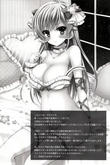 [Crowe] Erina-sama wa Ore no Seidorei Fhentai - Page 4