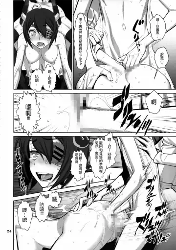 [Minazuki Juuzou] ONTFK Fhentai - Page 24