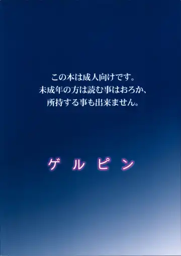 [Minazuki Juuzou] ONTFK Fhentai - Page 27