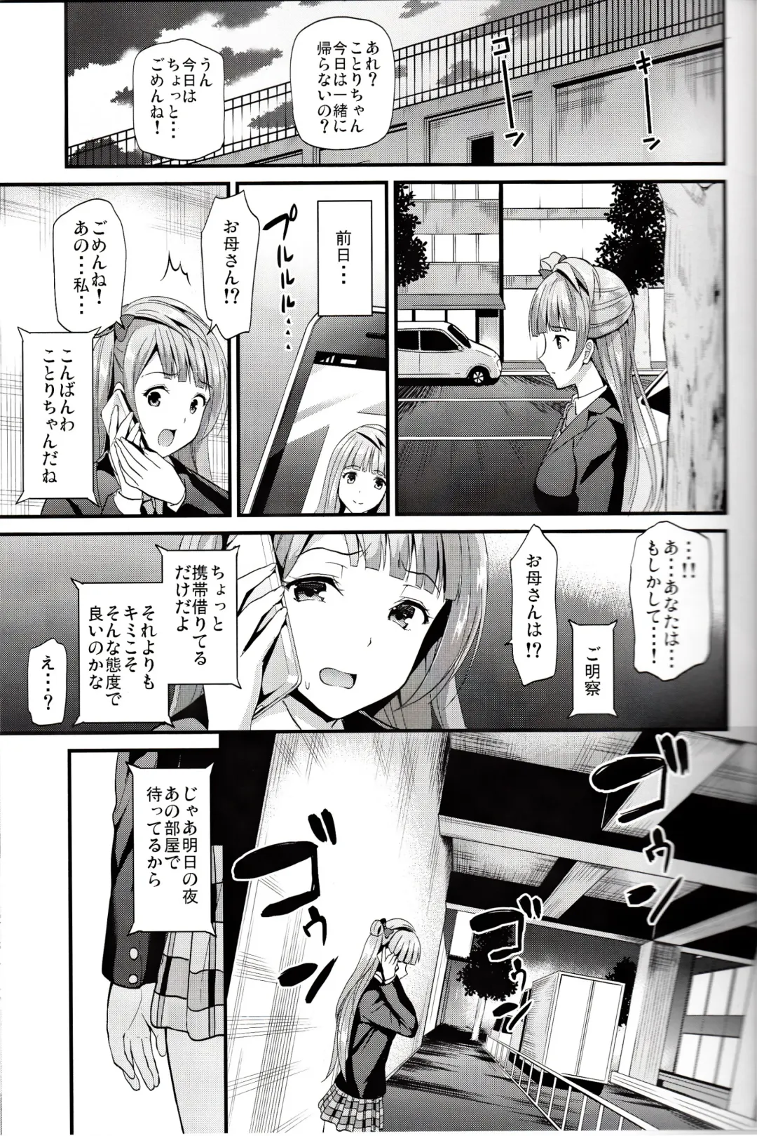 [Kichirock] Kotori no Kusuri Fhentai - Page 10
