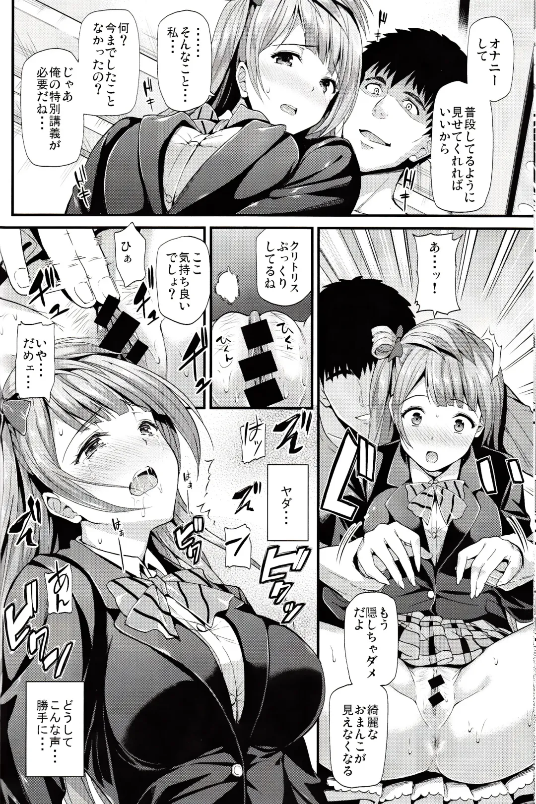 [Kichirock] Kotori no Kusuri Fhentai - Page 13