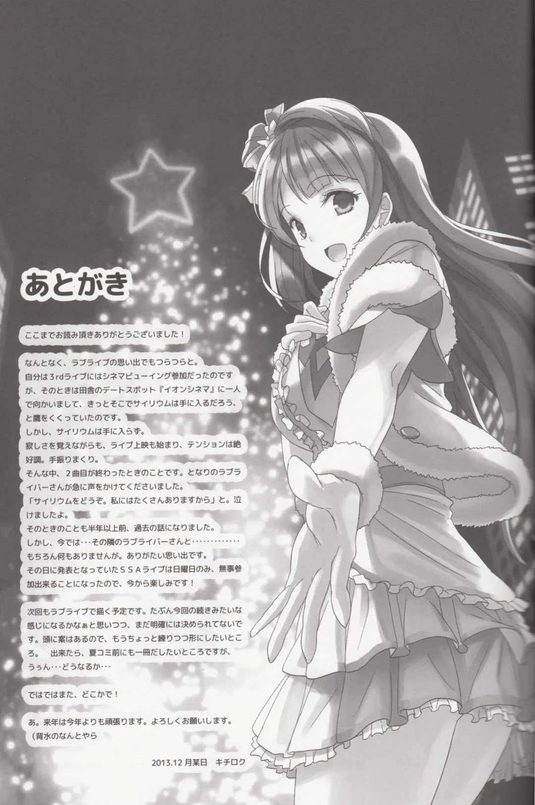 [Kichirock] Kotori no Kusuri Fhentai - Page 28